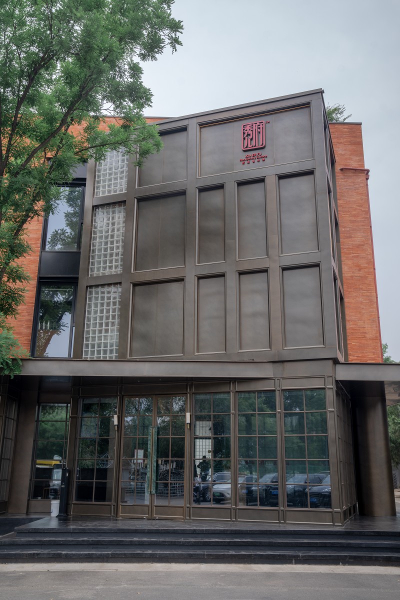 秀儿府品牌环境